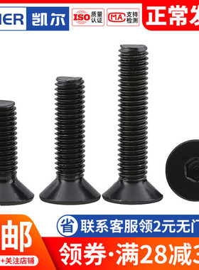 黑色304不锈钢平头内六角螺栓沉头螺丝 M2.5 M2M3M4M5M6*20x25x30