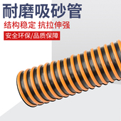 吸砂管涂装 吸砂机专用吸沙管吸水泥管喷砂管耐腐蚀管子125mm20米