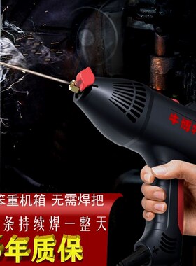 德国品质牛博特智能手持式电焊机家用220V小型便携式纯铜迷你焊机