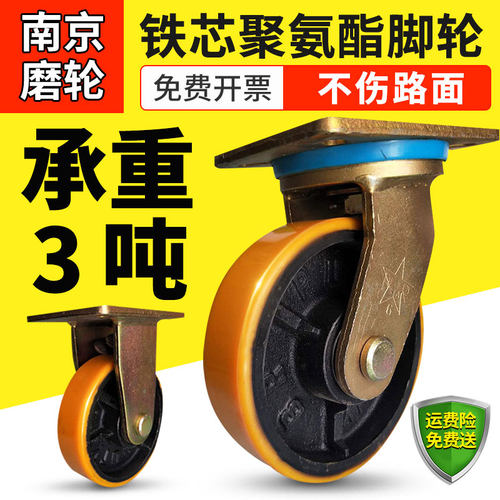 磨轮重型耐磨铁芯聚氨酯进口4寸5寸6寸8寸万向定向轮通用刹车轮