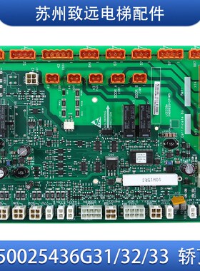 电梯配件轿顶板 KM50025436G31/32/33/G01/11 KM50025437H05 原装