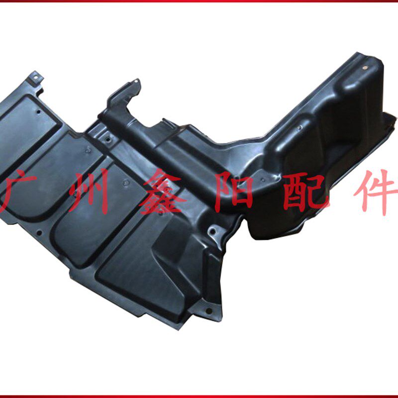 适用于比亚迪F3发动机下护板 G3 L3前保险杠下挡板 水箱下挡泥板