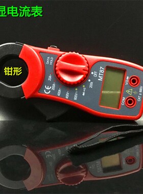 钳形电流表数字显示万用表测电流测通断数显防烧蜂鸣高精度万用表