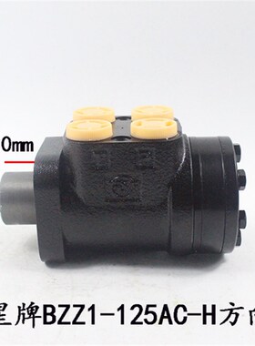 叉车方向机液压转向器BZZ1-E125AC-H行星牌适用杭叉合力老款3吨