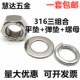 316L不锈钢螺母六角螺帽平垫片弹垫M3M4M5M6M8M10M12M14M16M18M20