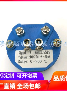热电偶温度变送器K/S/PT100/PT500SBWR 输出4-20mADC 精度0.5%FS