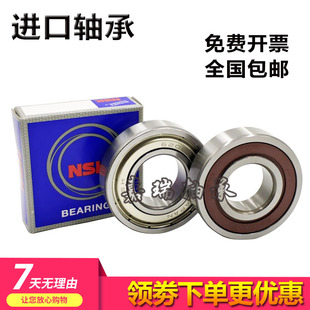 6221 6220 轴承 电机水泵专用轴承 6224 6226 6222 NSK
