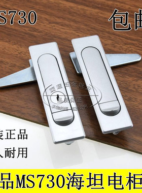 海坦锁具 铁皮箱柜锁 配电箱锁 电器锁 电柜锁 消防柜门锁MS730锁