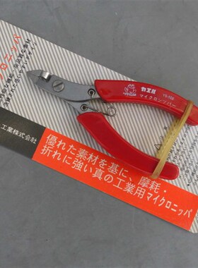 九十年代进口老货日本蛙印如意剪4寸迷你电子钳水口钳珠宝首饰钳