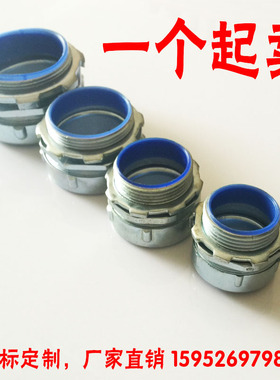 包塑软管接头京生外牙卡套内牙镀合金设备接头16 20 25 4分 6分