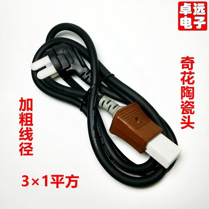 多星锅电源线电饭锅电线老式电锅电线平口三孔一字平头电源线瓷头,农用物资,苗木固定器/支撑器,淘宝优惠券,粉丝福利购,淘宝优惠卷