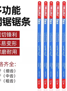 高碳钢锯条手工钢锯条手用钢锯片条金属木工切割强力锯条万能锯条