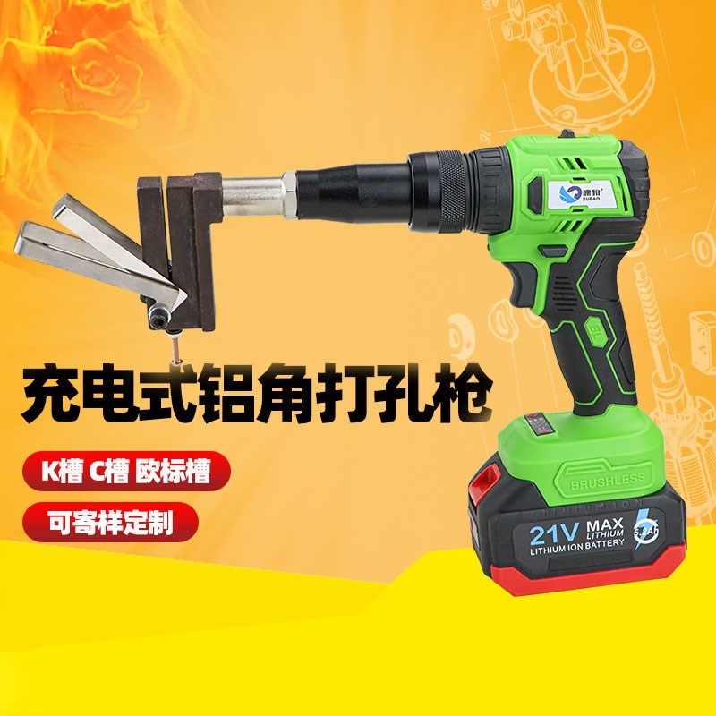 速豹XL21电动铝门窗打孔枪K槽C槽欧标槽铝角三合一冲孔枪打孔机器,农用物资,苗木固定器/支撑器,淘宝优惠券,粉丝福利购,淘宝优惠卷