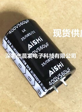 全新正品 艾华AiSHi 400V560UF 450V牛角脚 电容器体积3050mm