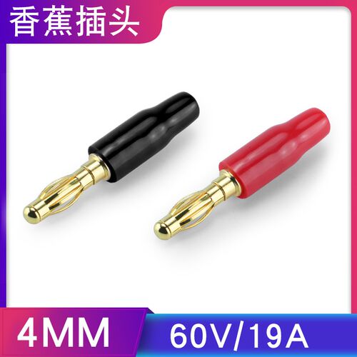 发烧香蕉头  灯笼头 4MM 配件黄铜