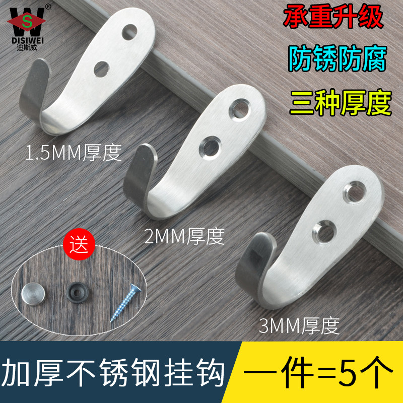 不锈钢挂钩单钩厨房浴室卫生间壁灌溉工具
