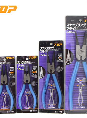 日本TOP超越SS/SB-125/125F/175/230 外卡轴用卡簧钳挡圈钳介子钳