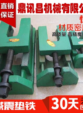 S83现货调整垫铁长条二层轻型重型各种机床垫脚地脚机床垫铁可调