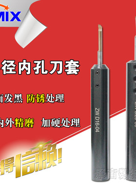 小孔径车刀刀套夹套数控车工导套圆柄内孔变径套刀杆夹套减轻套