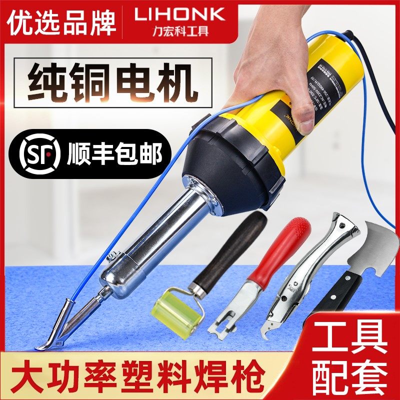 PVC塑胶地板焊接枪地板贴焊线地板革工具pp板热熔焊接机ppr塑料焊,农用物资,苗木固定器/支撑器,淘宝优惠券,粉丝福利购,淘宝优惠卷
