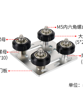 3d打印机龙门板Openbuilds欧标2020铝型材滑轮V-Slot构建滑台滑车