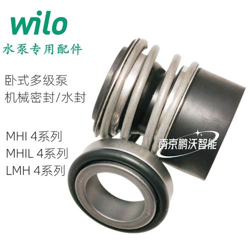 机械密封 水封MHI402 MHIL403 MHI404 MHI405 LMH406威乐水泵配件