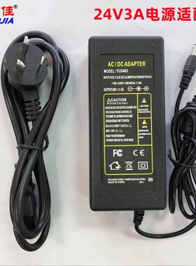 特茂佳24V3A电源适配器适用LED灯条显示器饮水机音箱电源线YU2403