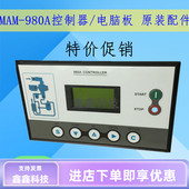 螺杆空压机电脑板MAM980A控制器空压机电脑控制器系统显示器面板