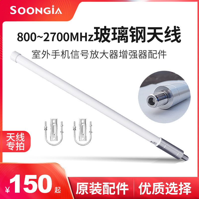 室外天线全向玻璃钢天线800-2700Mhz360度发射手机信号放大器配件