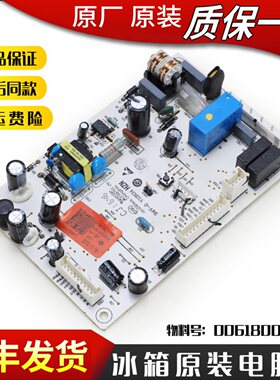 0061800346B适用海尔冰箱电脑板电源板电路板BCD-225WDGK-223WDPT