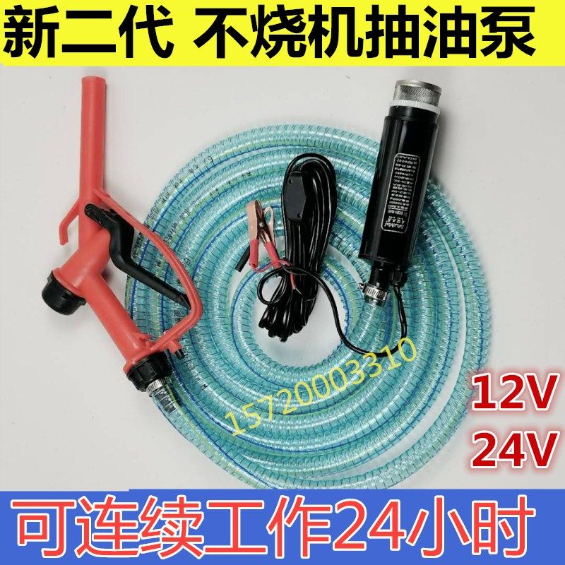 电动抽油泵12V24V220伏电动小型油泵油泵柴油加油机油抽子加油枪,农用物资,苗木固定器/支撑器,淘宝优惠券,粉丝福利购,淘宝优惠卷
