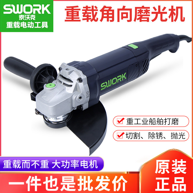 索沃克角磨机多功能手持式切割机细手柄家用电动手砂轮打磨机开槽