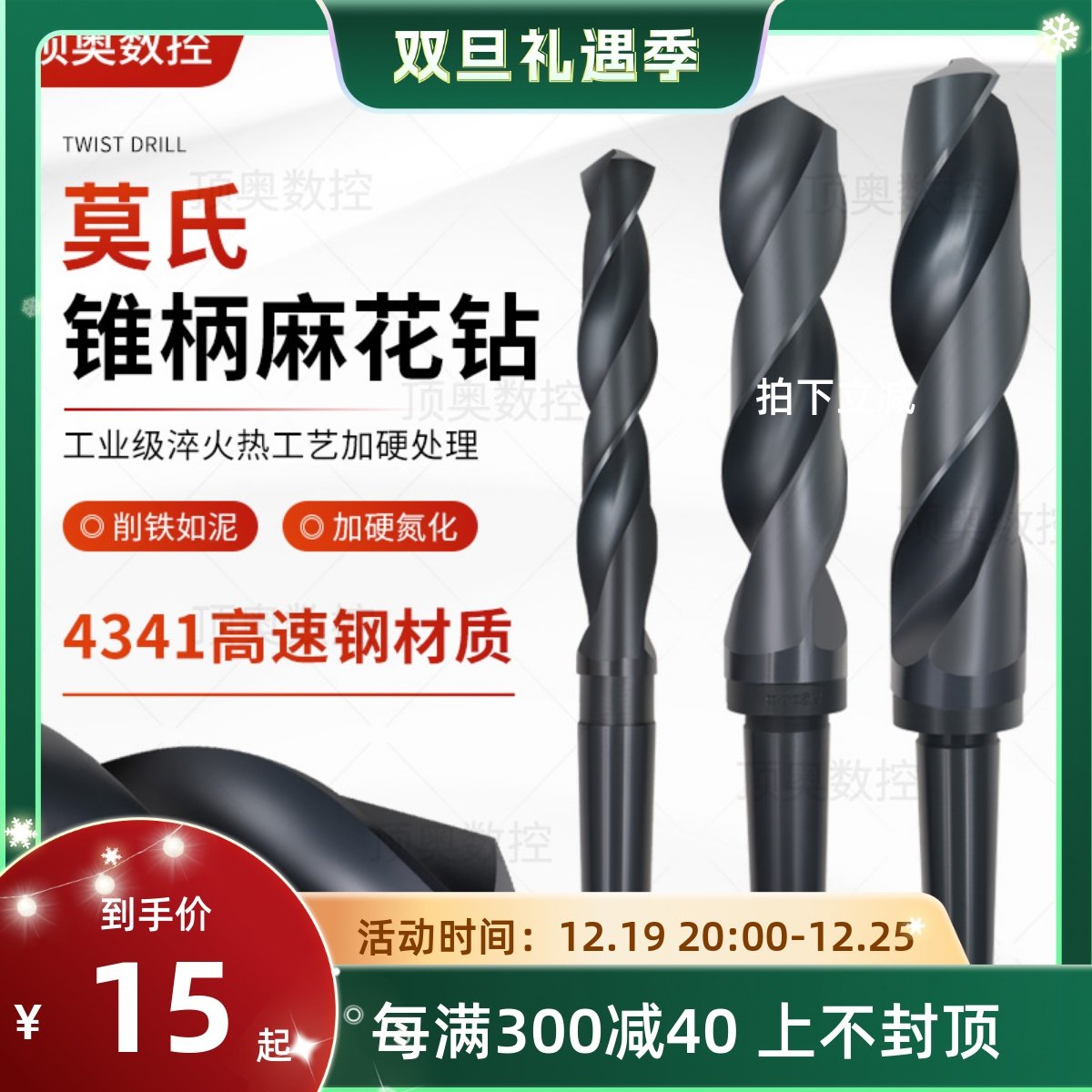 43料氮化高速网锥柄钻头锥钻莫氏圆锥钻锥柄麻花钻头9-80加硬,农用物资,苗木固定器/支撑器,淘宝优惠券,粉丝福利购,淘宝优惠卷