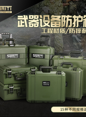 SMRITI军绿色防护箱IP67防水等级手提设备安全工具箱摄影拉杆箱