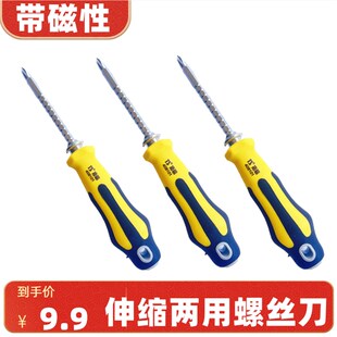 双头两用螺丝刀一字十字刀头高硬度刀杆可调节带磁性起子超硬通用