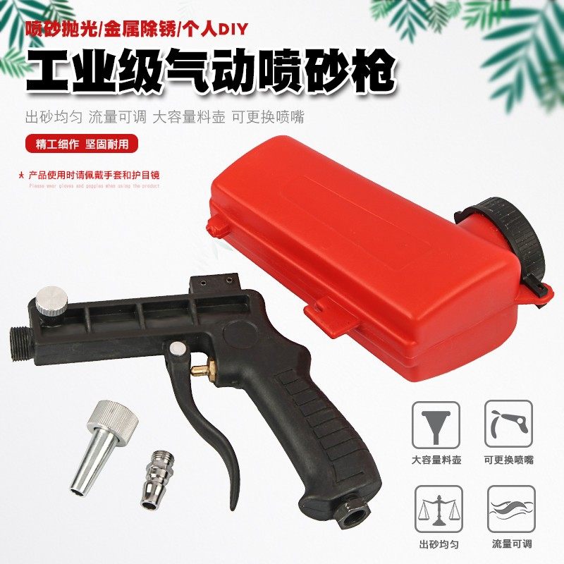 气动喷砂枪小型除锈喷沙机风动高压金属除杂质除油翻新除杂质工具,农用物资,苗木固定器/支撑器,淘宝优惠券,粉丝福利购,淘宝优惠卷