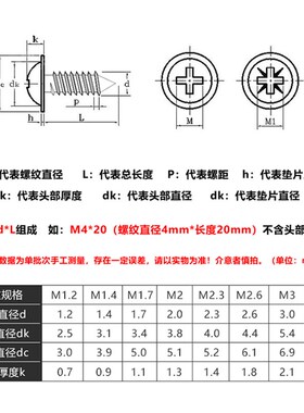 PWA镀镍十字圆头带垫自攻螺丝钉螺钉盘头M3M4*4x5x6x8x10x12x20mm