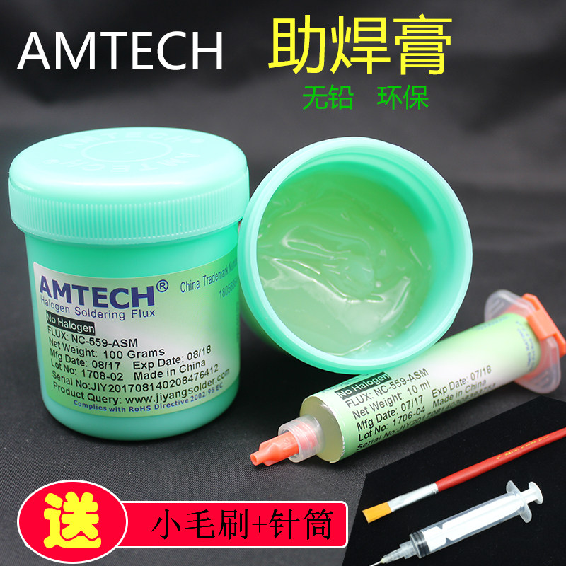 AMTECH进口bga助焊膏无铅无卤助焊剂 免清洗针筒焊油焊膏锡膏松香,畜牧/养殖物资,畜牧/养殖器械,淘宝优惠券,粉丝福利购,淘宝优惠卷