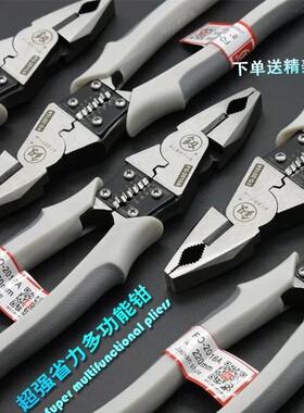 日本福冈多功能钢丝钳老虎钳尖嘴钳斜口钳省力电工钳子虎口钳精品