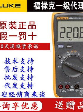 FLUKE福禄克数字万用表15b+17B+18B+12E手机家电维修F101自动量程