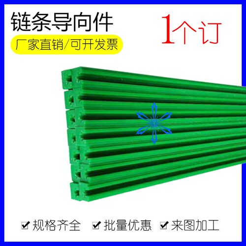 法兰型链条导向件VSW01 02 06 07 08 21 22 26 27带孔型尼龙导轨