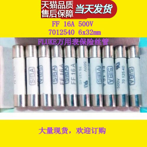 熔断器SIBA FF  12.5A/16A/20A/25A 500V 7012540 6x32mm保险丝管