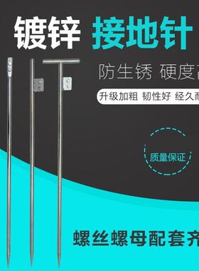 充电桩地线接地针接地针接地桩接地线避雷针接地极防雷装置接地棒
