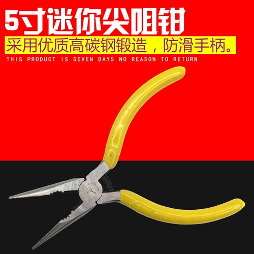 飞鹿RT-501 5寸迷你尖咀钳 125mm迷尔有牙尖嘴钳 带刃口 尖口钳