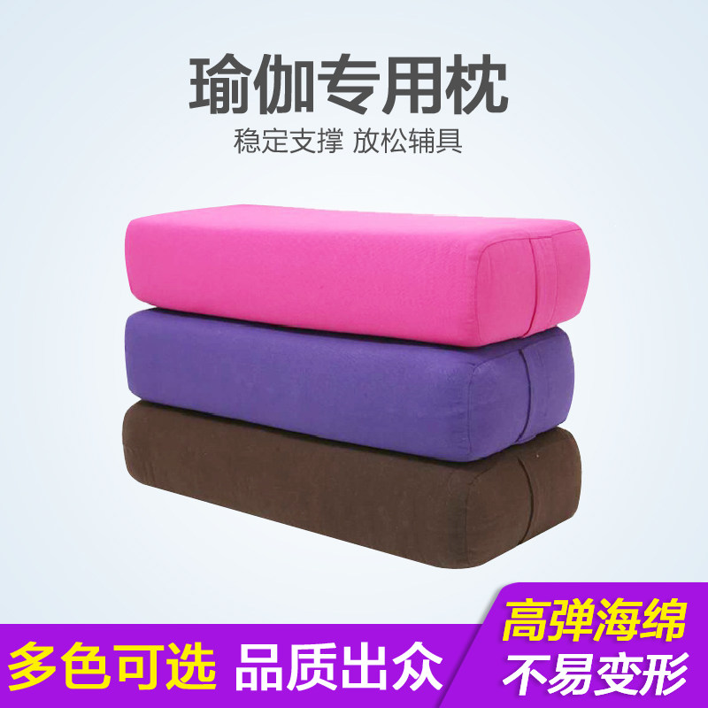 专业瑜伽抱枕 阴瑜伽肩倒立枕方形圆柱枕头孕妇艾扬格辅具瑜珈枕
