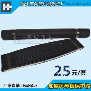 铣床保护胶风琴板挡屑板345号铣床夹布防护罩褶挡屑皮铣床挡板
