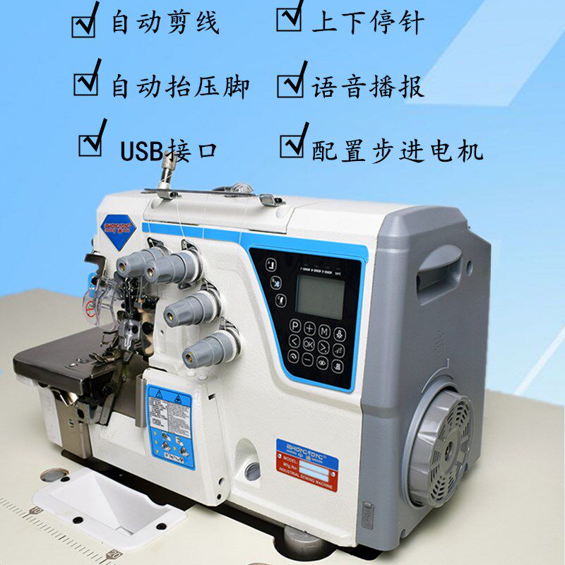 包邮家用工业用飞马M700款三线四线五线直驱包缝机锁边机拷边机
