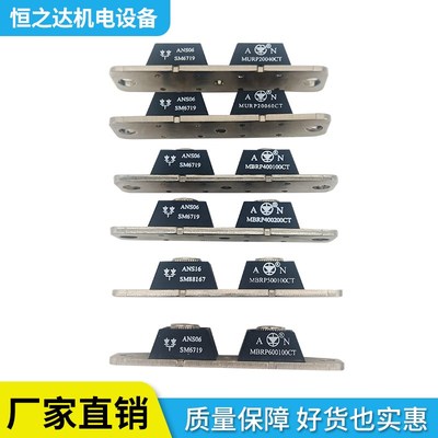 肖特基二极管MBRP400100CT电镀电源专用MBRP500100CT电镀焊机模块