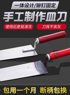灰铲抹泥刀皿灰刀长柄抹子灰匙批灰刀收光刀泥工瓦工铺贴瓷砖工具
