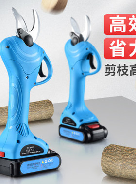 电动修枝剪刀果树剪树枝剪刀锂电充电式剪子园林修枝粗枝剪电剪子
